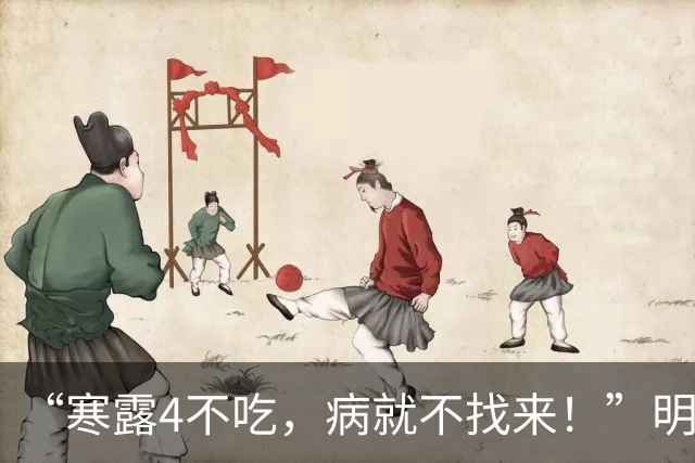 “寒露4不吃，病就不找来！”明日寒露，哪4不吃？精神饱满过秋冬