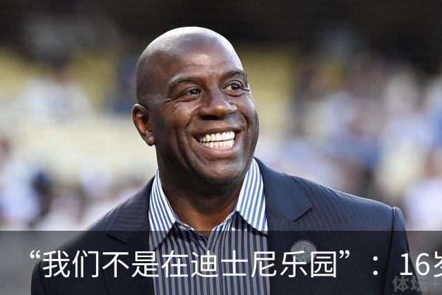 “我们不是在迪士尼乐园”：16岁小将被罚下，阿尔特塔撂下这句话