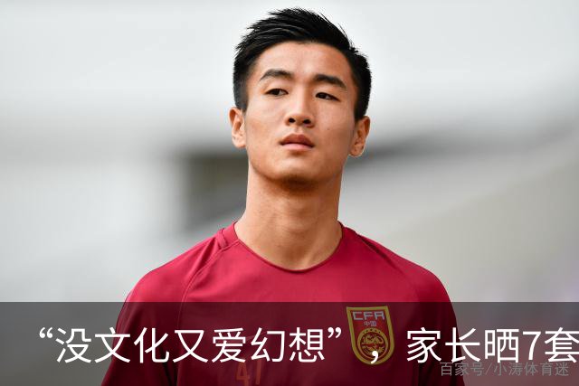 “没文化又爱幻想”，家长晒7套房产证，长相已经说明了很多问题