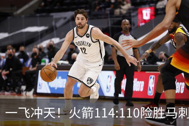 一飞冲天！火箭114:110险胜马刺，赛后球员评分：个个勇往直前！