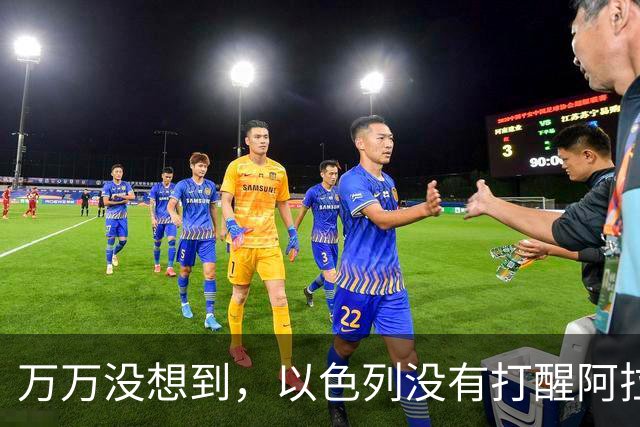 万万没想到，以色列没有打醒阿拉伯人，真正被打醒竟然是中国人！