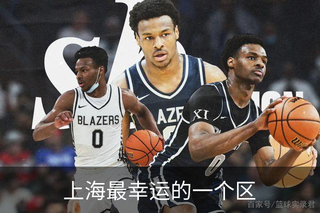 上海最幸运的一个区