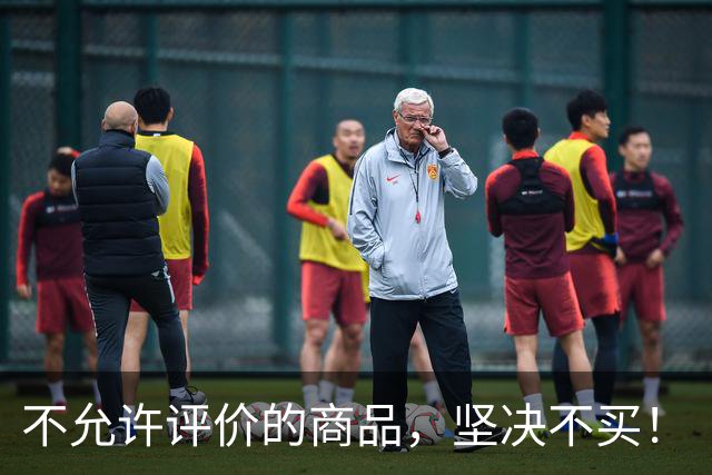 不允许评价的商品，坚决不买！