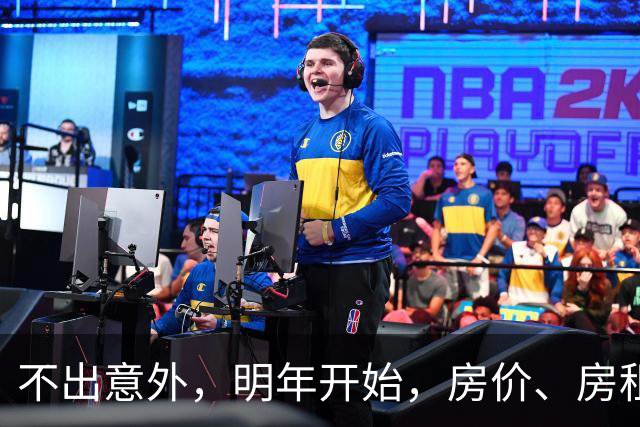 不出意外，明年开始，房价、房租、物业费或迎新一轮大洗牌