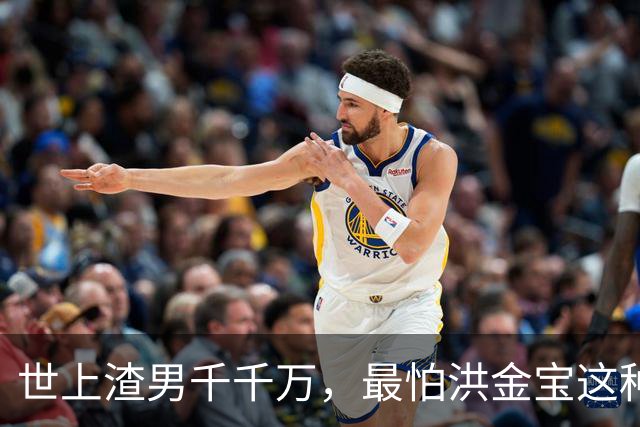世上渣男千千万，最怕洪金宝这种！相伴多年，陈美玉终究是输了