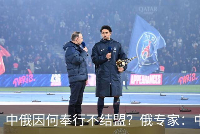 中俄因何奉行不结盟？俄专家：中国拒绝与俄结盟，原因主要有仨！