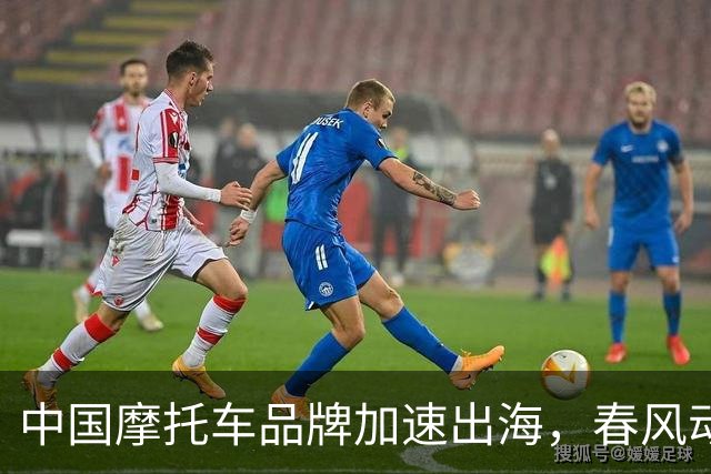 中国摩托车品牌加速出海，春风动力押注青训培养中国车手