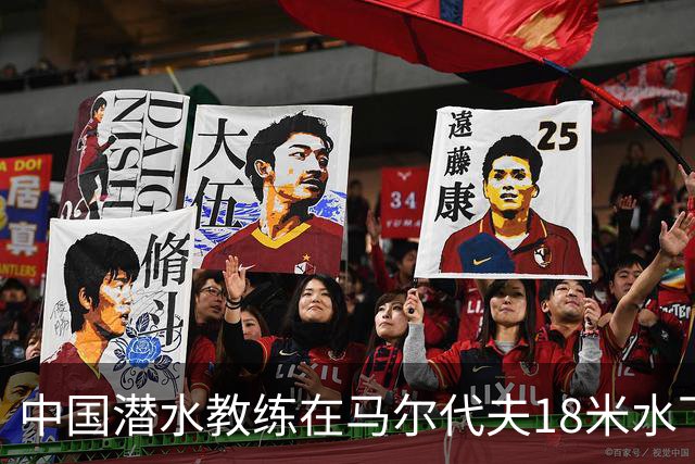 中国潜水教练在马尔代夫18米水下遭3人拉拽：被脚踢、抓手臂、抓脸，潜水呼吸调节器和面镜差点被摘掉；船宿运营方：已提交相关部门