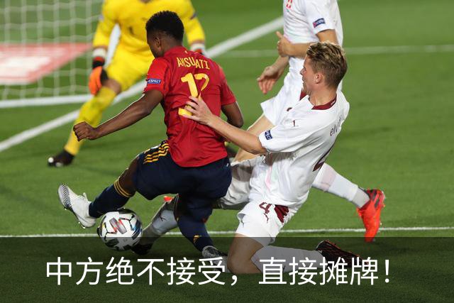 中方绝不接受，直接摊牌！
