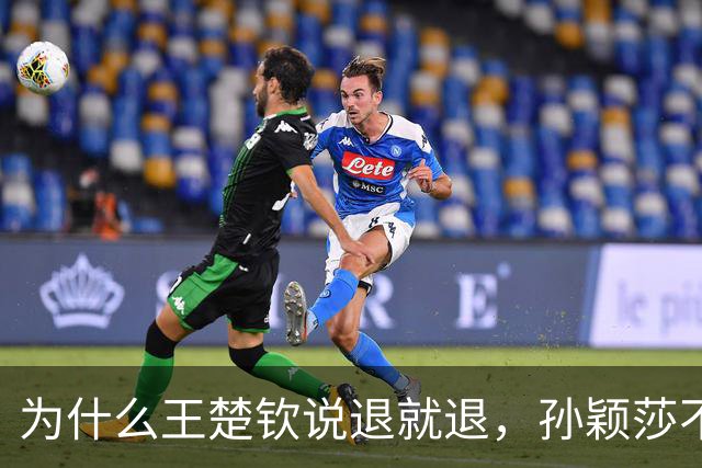 为什么王楚钦说退就退，孙颖莎不敢歇？马琳王励勤的布局暗藏筹谋