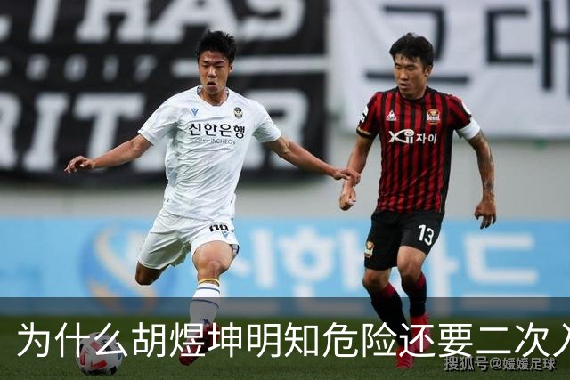 为什么胡煜坤明知危险还要二次入海救人