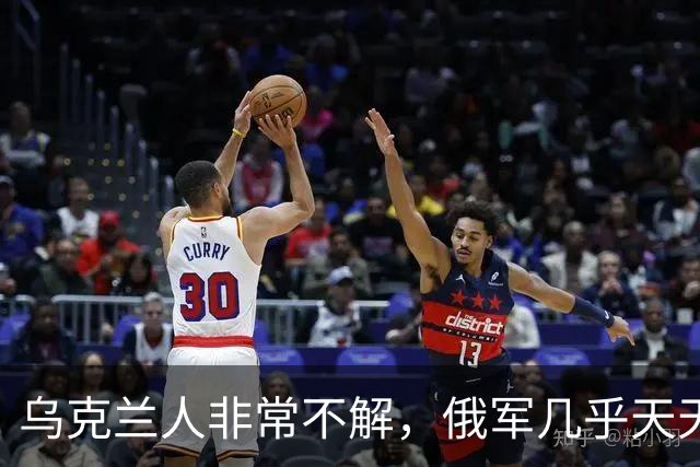乌克兰人非常不解，俄军几乎天天都在炸基辅，为何不炸泽连斯基？