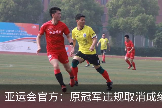 亚运会官方：原冠军违规取消成绩 旦增曲宗马丽递补马拉松竞走金银牌