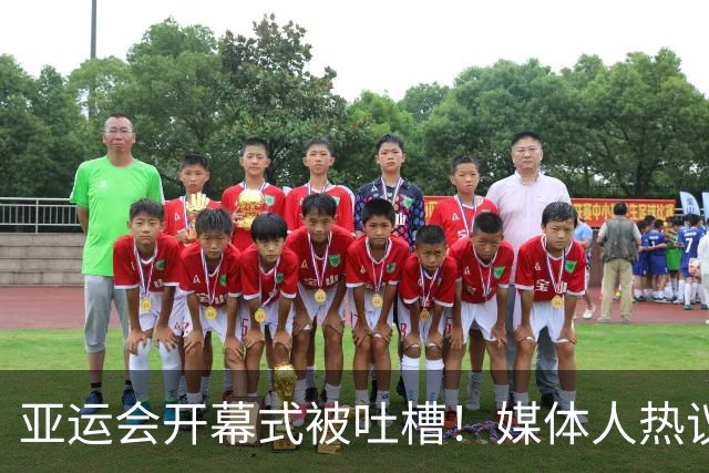 亚运会开幕式被吐槽！媒体人热议：怎么能诡异成这样，无法理解