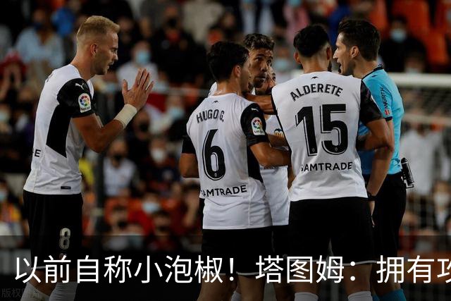 以前自称小泡椒！塔图姆：拥有攻防兼备的乔治真是太好了