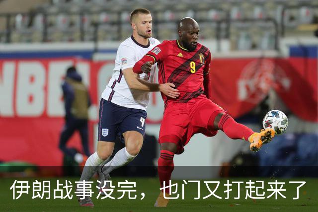 伊朗战事没完，也门又打起来了