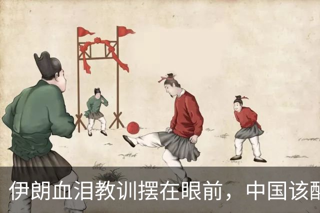 伊朗血泪教训摆在眼前，中国该醒了：真正的敌人不是美国和以色列