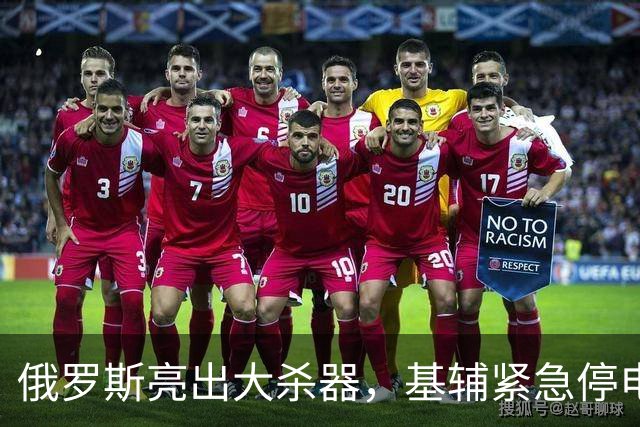 俄罗斯亮出大杀器，基辅紧急停电；30国将向乌派兵，普京怒不可遏