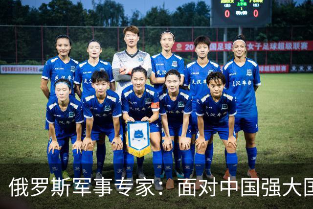 俄罗斯军事专家：面对中国强大国力，美国第一次慌了神