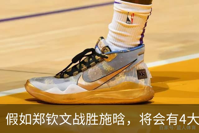 假如郑钦文战胜施晗，将会有4大收获：26万奖金+即时排名升第50位