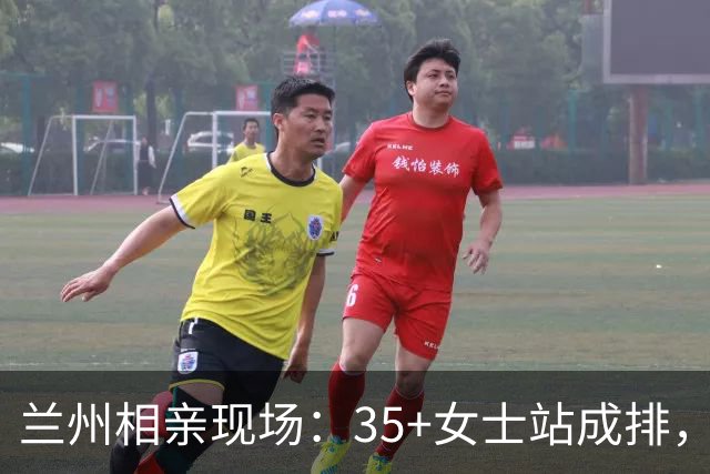 兰州相亲现场：35+女士站成排，男士都绕着走，评论区全是大实话
