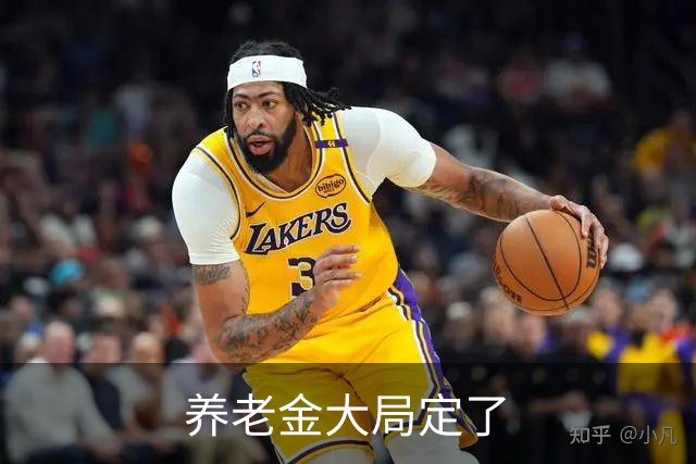 养老金大局定了? 从10月开始，大概率有3项调整，退休人早看早安