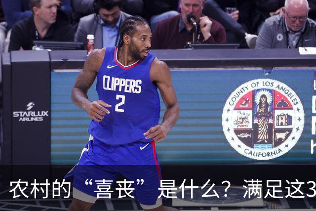 农村的“喜丧”是什么？满足这3点才叫"喜丧"，不懂别乱讲，免得闹笑话！