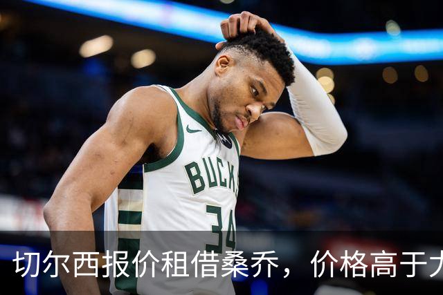 切尔西报价租借桑乔，价格高于尤文&桑乔愿加盟