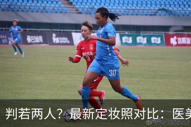 判若两人？最新定妆照对比：医美后的维尼修斯与世界杯前变化巨大