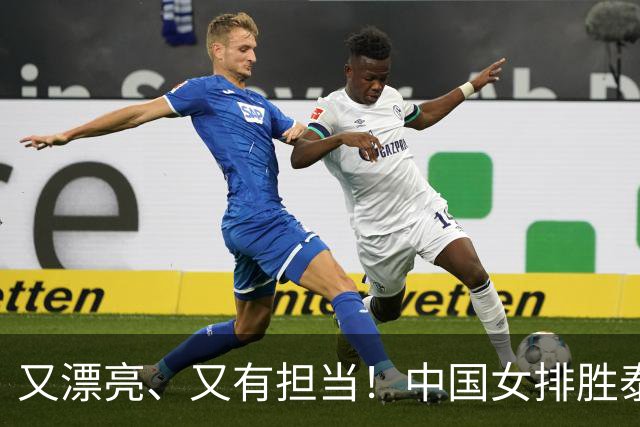 又漂亮、又有担当！中国女排胜泰国超级领袖，难怪赵勇信任她