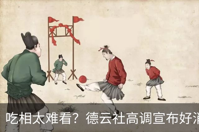 吃相太难看？德云社高调宣布好消息，郭德纲的真实处境彻底曝光