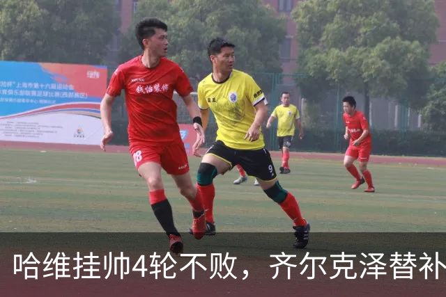 哈维挂帅4轮不败，齐尔克泽替补制胜：荷兰2-1塞尔维亚，小组领跑