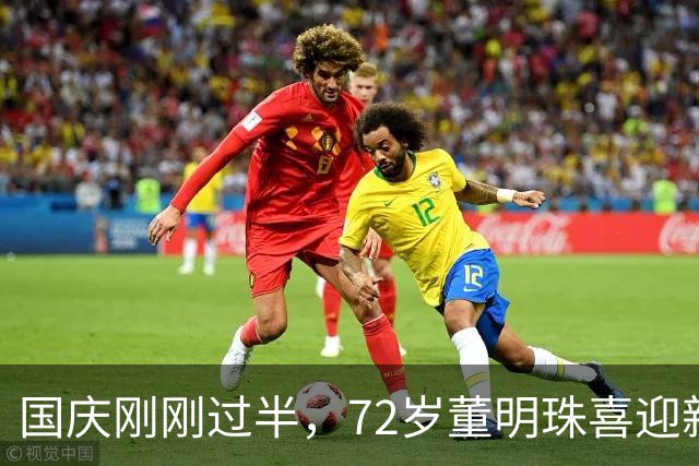 国庆刚刚过半，72岁董明珠喜迎新身份，刘强东的话，终于有人信了