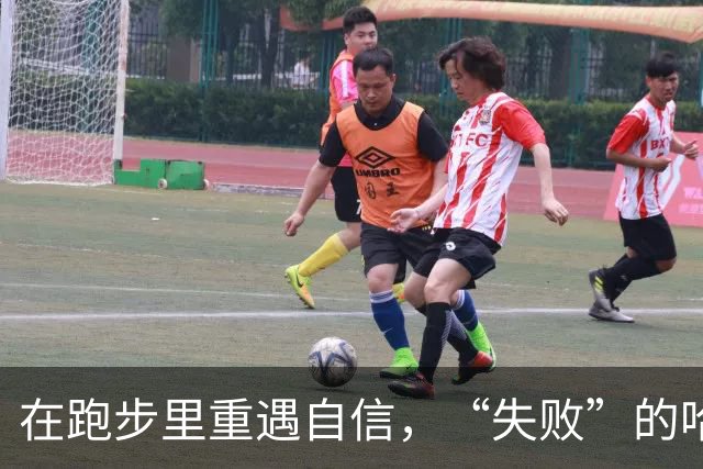 在跑步里重遇自信，“失败”的哈马冠军潘素芳要再战衡水湖