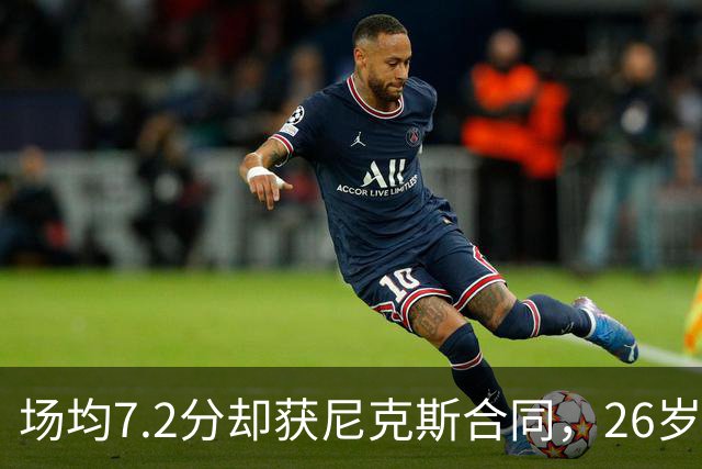 场均7.2分却获尼克斯合同，26岁后卫能帮布伦森吗