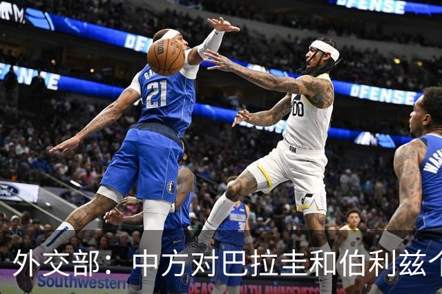 外交部：中方对巴拉圭和伯利兹个别政客加以惩戒，以儆效尤