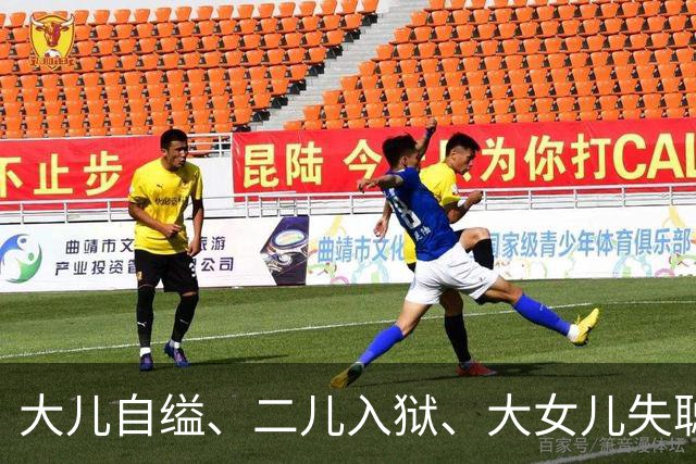 大儿自缢、二儿入狱、大女儿失聪，就小女儿正常，金庸的人生真苦