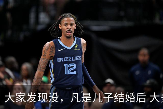 大家发现没，凡是儿子结婚后 大多家庭的父母都会发生以下几种变化