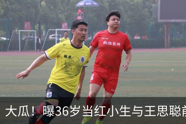 大瓜！曝36岁当红小生与王思聪前女友差点结婚，男方带女方回老家见过父母