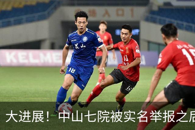 大进展！中山七院被实名举报之后，中央巡视组正式进驻中山大学