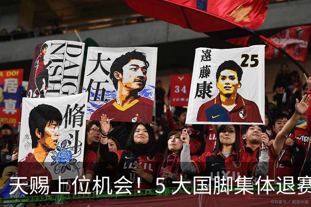 天赐上位机会！5 大国脚集体退赛，瓜帅盛赞妖星坐等图赫尔提拔