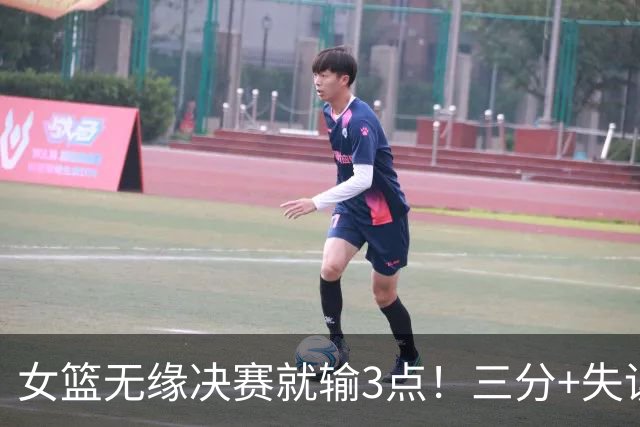 女篮无缘决赛就输3点！三分+失误一塌糊涂，宫鲁鸣防守应变太慢了