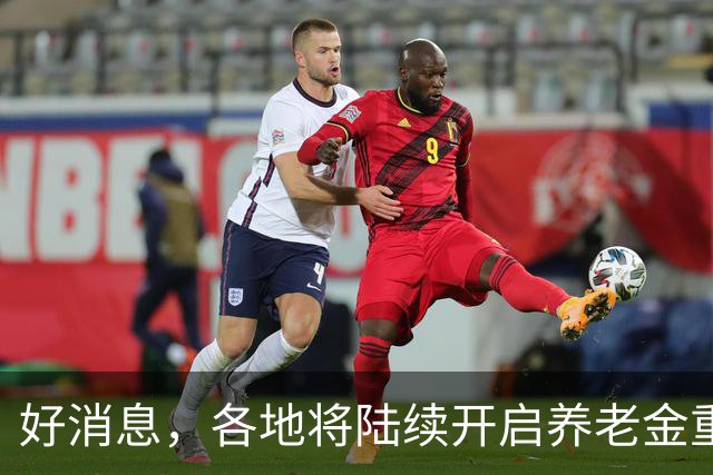 好消息，各地将陆续开启养老金重算补发，补发10个月补发多少钱？