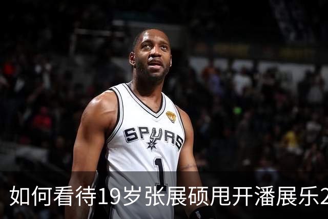 如何看待19岁张展硕甩开潘展乐2.87秒破全国纪录？