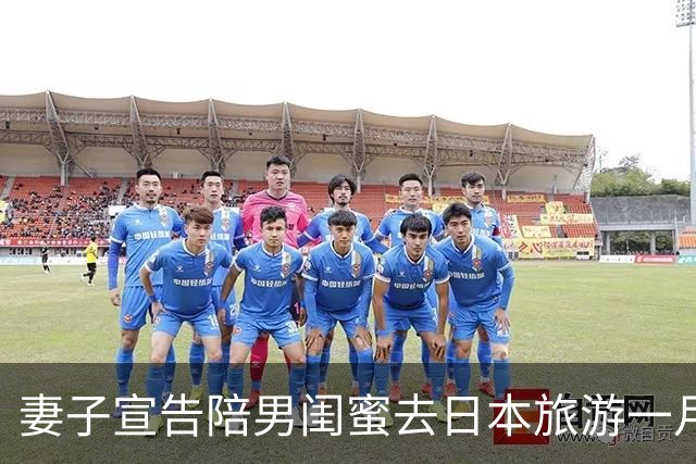 妻子宣告陪男闺蜜去日本旅游一月，丈夫沉默后说：先把婚离了吧