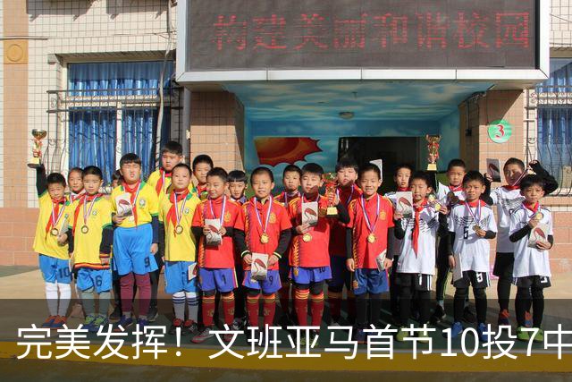 完美发挥！文班亚马首节10投7中 砍下15分3板1断2帽0失误