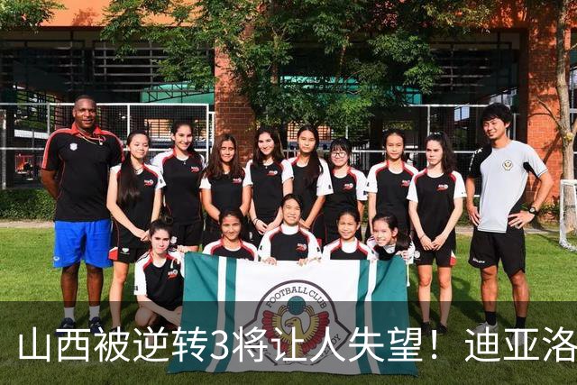 山西被逆转3将让人失望！迪亚洛乱打，张宁不敢投，葛昭宝无作用