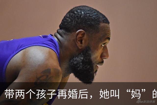 带两个孩子再婚后，她叫“妈”的人，竟是丈夫的前丈母娘