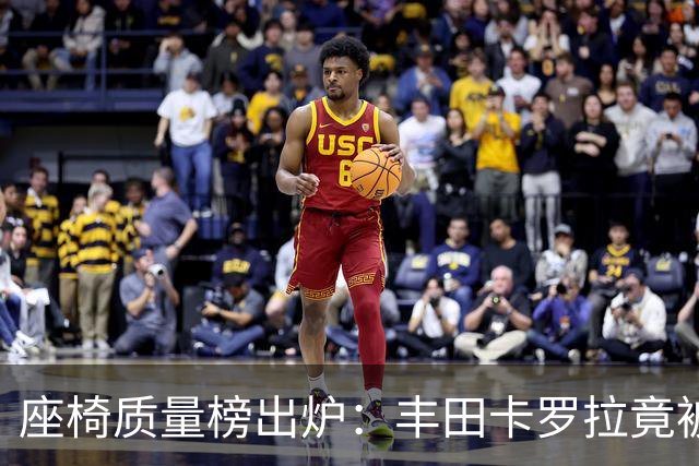 座椅质量榜出炉：丰田卡罗拉竟被这款紧凑车反超