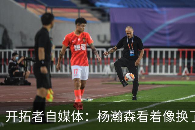 开拓者自媒体：杨瀚森看着像换了个人 得分是赢得教练信任的基础